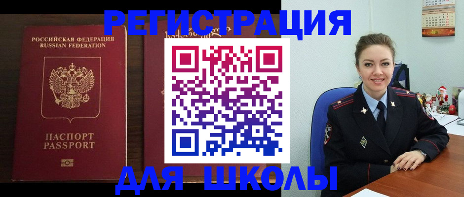 прописка для кредита в Горняке