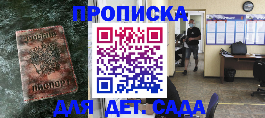 временная регистрация законно в Горняке